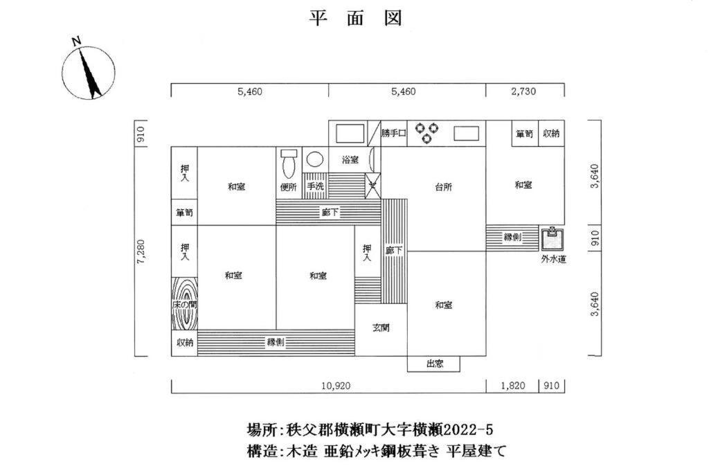 まるまる貸切一軒家 ゆっくり過ごせる民泊 武甲ステイ Appartement Yokoze Buitenkant foto